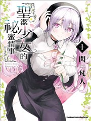 古风恋爱漫画纸上花期封面