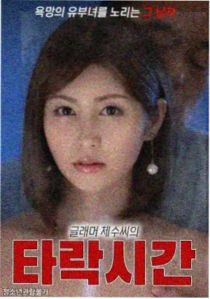 校园恋爱漫画第二排靠窗封面